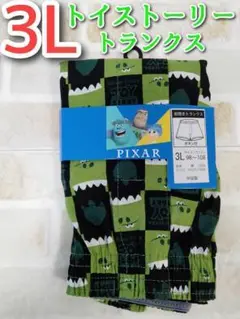 トイストーリー レックス トランクス　3L　メンズ　パンツ　前開き　キャラクター