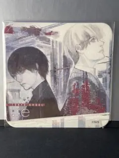東京喰種　金木研　有馬貴将　コースター　石田スイ展　カネキ　アートコースター