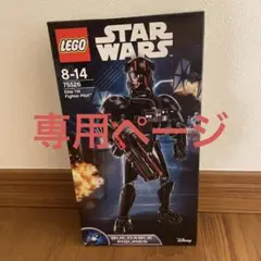 レゴ(LEGO)スターウォーズ エリートTIEファイター パイロット 75526