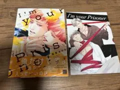 I'm your Prisoner