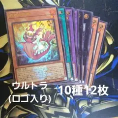 遊戯王　リミテッドパック　ウルトラ　(ロゴ入り) 10種　12枚