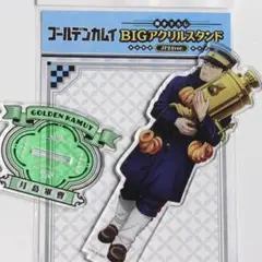 ゴールデンカムイ BIGアクリルスタンド 月島軍曹 JF24ver.