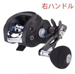 右巻き ベイトリール 軽量 遠投 シングルノブ 新品 リール 黒
