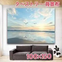 ウユニ塩湖 カモメ 夕日 海 タペストリー 背景布 ＃114