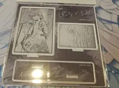 ぼっちざろっく アクリルスタンド