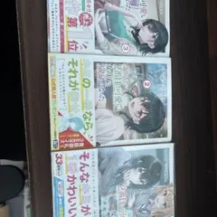 クラにか1〜3巻セット