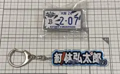 オールスター　紅林弘太郎　キーホルダー　バッジセット
