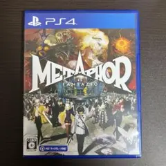 PS4 メタファー:リファンタジオ 通常版
