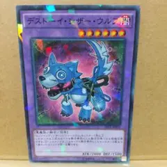 【デストーイ・シザー・ウルフ】【SPFE-JP021】【ノーパラ1枚】