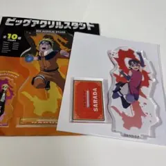 ナルト ビッグアクリルスタンド うちはサラダ