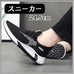 スニーカー 24.5 ランニングシューズ ジョギング ウォーキング 軽量防災用