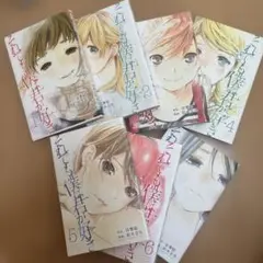 それでもも僕は君が好き 7巻セット