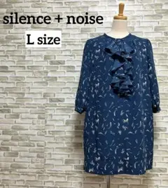 匿名配送✨️silence + noise ネイビーフリルチュニック 【L】