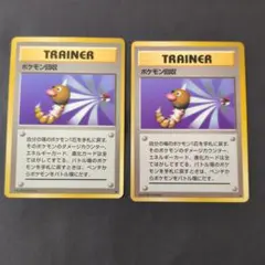 ポケモン回収 ★ 第1弾拡張パック　ポケモンカードゲーム　旧裏