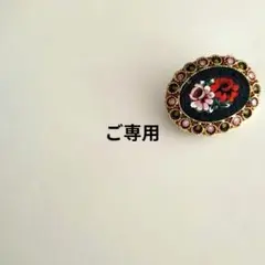 ちゃん様　ご専用ページ