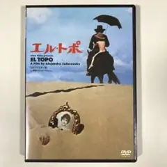 エル・トポ DVD