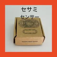 Sesame Open Sensor ダークグレー