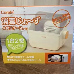 コンビ 消毒じょ〜ずu0026衛生ケース
