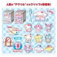 ポチャッコ アクリルクリップ