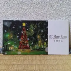 小田和正/君にメリー・クリスマス
