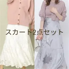 Arpegeまとめ売り