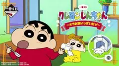 一番くじ　クレヨンしんちゃん　G賞 ラバーマーカーチャーム（風間くん）