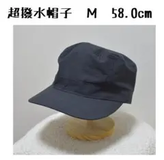 コットンワークキャップ 多機能素材 撥水帽子