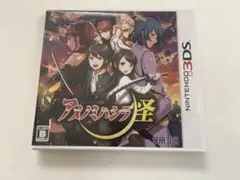 3DSソフト アメノハシラ怪