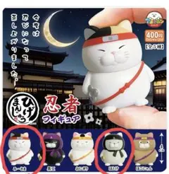 ひげまんじゅう　忍者フィギュア　2個セット
