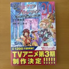 シャングリラ・フロンティア(20) ～クソゲーハンター、神ゲーに挑まんとす～
