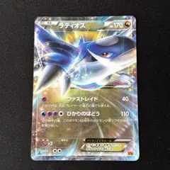 ラティオスEX ファストレイド XY6 048/078 #2