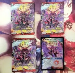 デュエルマスターズ　暗黒王デス・フェニックス 4枚セット
