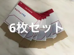 ゆうパケットプラス　6枚