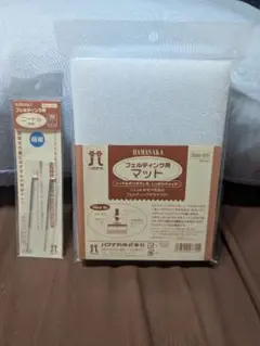Hamanaka フェルティング用マットと極細ニードルセット