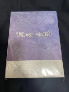 まほステ エチュード part1 Blu-ray