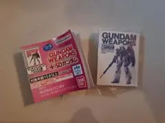 豆ガシャ本ガンダムWeapons zガンダム編