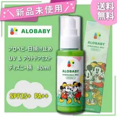 ●新品●アロベビー 日焼け止め UV&アウトドアミスト 80ml ディズニー⑪