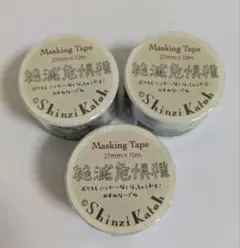 Shinzi Katoh シンジカトウ 絶滅危惧種 マスキングテープ 3個セット