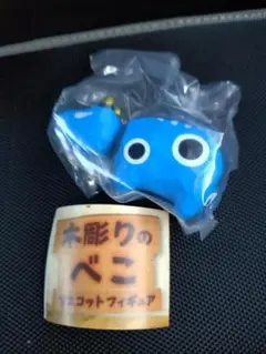 木彫りのべこ ガチャ 青色単品