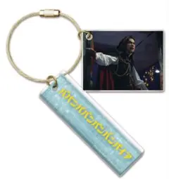 テレ朝限定 ババンババンバンバンパイア アクリルプレートキーホルダー 吉沢亮