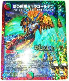 早い者勝ち！　大人気！　デュエマ　龍の極限ドギラゴールデン　シークレット　2枚