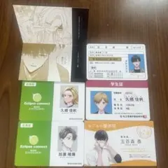 『踏んだり、蹴ったり、愛したり』 2つ折りカード&コレクションカード