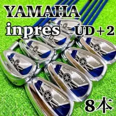 特価【最高峰の飛び】ヤマハ インプレス UD+2 アイアン 8本 やさしい