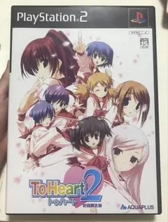 PS2 ToHeart2 初回限定版