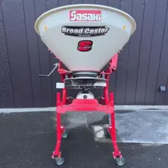 ササキ ブロードキャスター CS203 303 スピンナー 散布機 中古