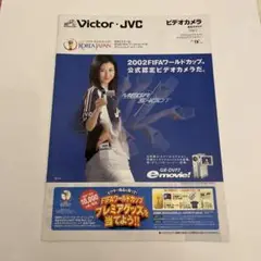 ビクター　Victor ビデオカメラ　パンフレット　カタログ　菊川怜　　非売品