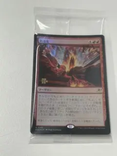 MTG 終速度 プレリ版foil 未開封