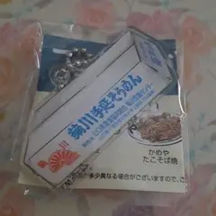 下関ガチャ　No.1　菊川手延べそうめん アクリルキーホルダー