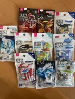 ダイソー　プチブロック　10個セット