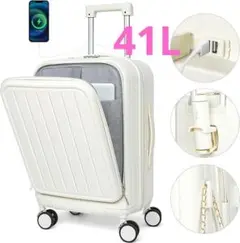 大特価❕USBポート❕カップホルダー❕フック❕前開き スーツケース 白 S 機内